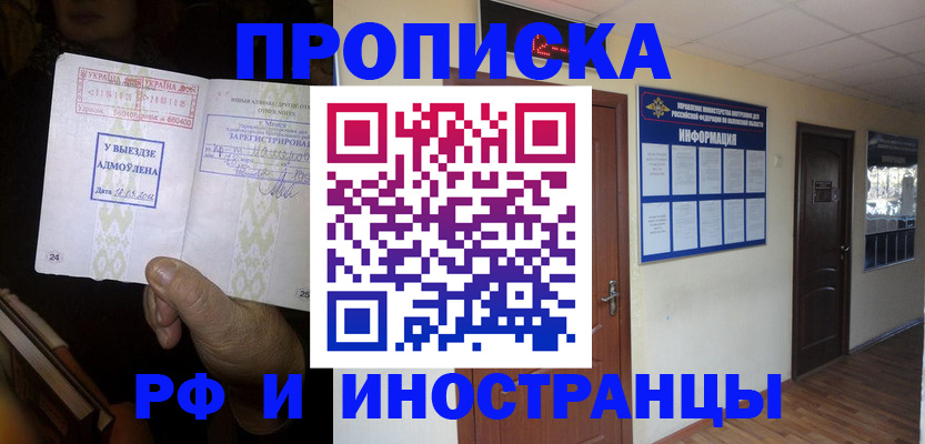 временная регистрация 2025 в Великих Луках