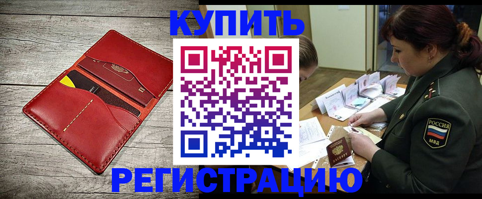 временная регистрация собственник в Великих Луках